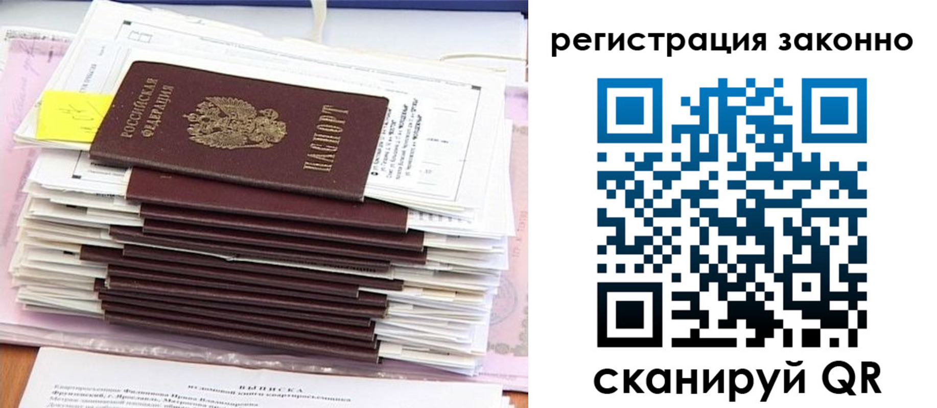 прописка для военкомата в Надыме