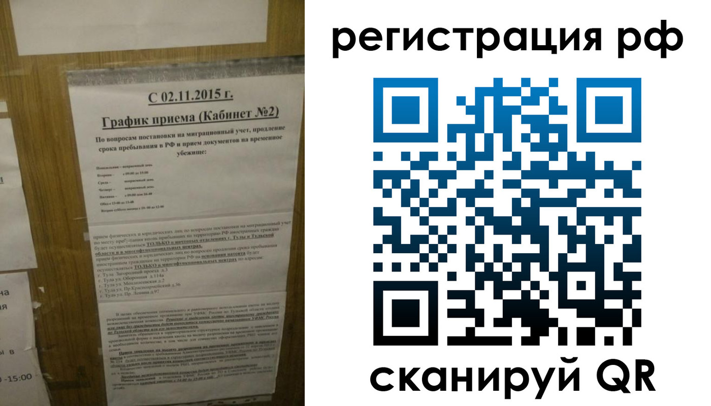 купить прописку в Надыме